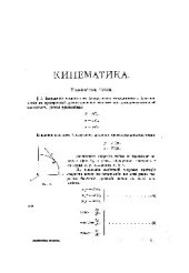 book Аналитическая механика