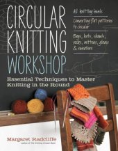 book Circular Knitting Workshop: Essential Techniques to Master Knitting in the Round