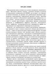 book Явления переноса в газах и плазме