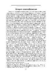 book Налоговые преступления