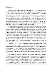 book Методы и средства измерений, испытаний и контроля