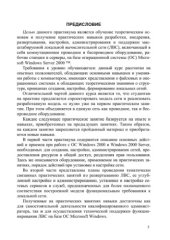 book Сетевые технологии