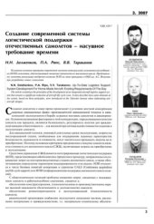 book Полет. № 3