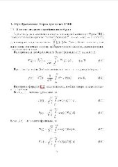 book Уравнения математической физики: Пособие по практическим занятиям. Часть II