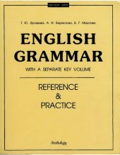 book English Grammar. Reference and Practice