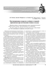 book Заготовительные производства в машиностроении. № 5