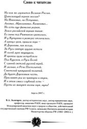 book Прошу слова ...