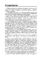 book Конкурсное право. Правовое регулирование несостоятельности (банкротства) в России