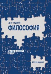 book Философия