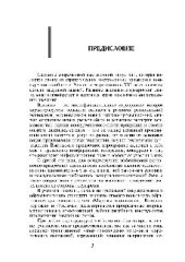 book Основы выставочно-ярмарочной деятельности