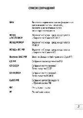 book Правовое регулирование аудиторской деятельности в Российской Федерации