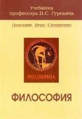 book Философия