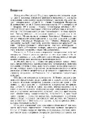 book Нотариат