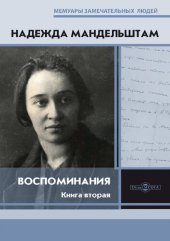 book Воспоминания