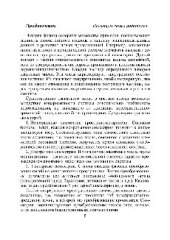 book Фундаментальные симметрии