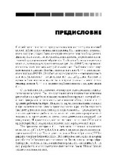 book Параллельное программирование на C++ в действии. Практика разработки многопоточных программ