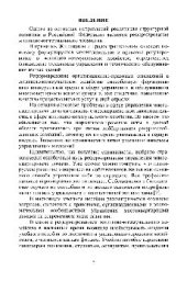 book Управление многоквартирным домом: организационные, правовые и экономические основы