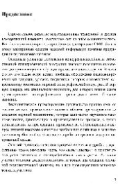 book Проектирование полиграфического производства. Современные подходы к решению задач проектирования