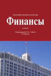 book Финансы