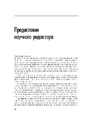 book Ламповые усилители