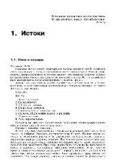 book Электрические реле. Устройство, принцип действия и применения. Настольная книга электротехника