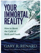 book Your immortal reality: how to break the cycle of birth and death