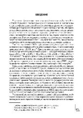 book Предупреждение банкротства коммерческой организации: методология и правовые механизмы