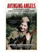 book Avenging angels: Soviet women snipers on the Eastern Front (1941-1945)