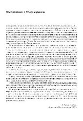 book Полупроводниковая схемотехника. Том I