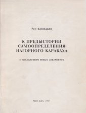 book К предыстории самоопределения Нагорного Карабаха