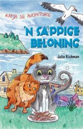 book Katja se Avonture Boek 1: ’n Sappige Beloning (Afrikaans Edition)