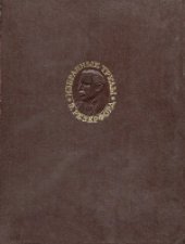 book Избранные научные труды. Радиоактивность