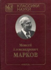 book Избранные труды