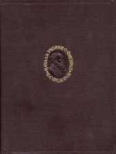 book Начала учения о фигурах