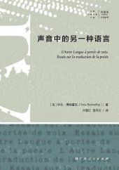 book 声音中的另一种语言