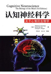 book 认知神经科学: 关于心智的生物学