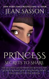 book Princess: secrets to share