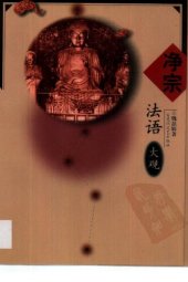 book Jing zong fa yu da guan (Mandarin Chinese Edition)