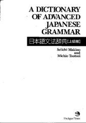 book A Dictionary of Advanced Japanese Grammar (Properly Cut and Bookmarked)