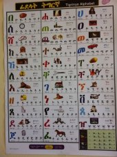 book ፊደላት ትግርኛ. Tigrinya Alphabet