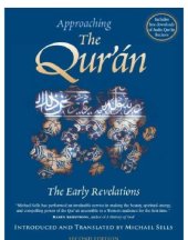 book Approaching the Quran: the early revelations