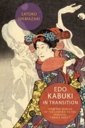 book Edo kabuki in transition: from the worlds of the samurai to the vengeful female ghost