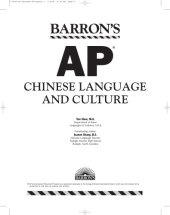 book AP Chinese language and culture