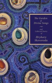 book The Garden of Divine Songs and Collected Poetry of Hryhory Skovoroda