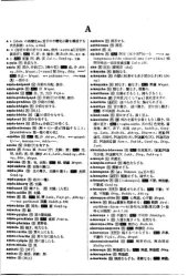 book 漢訳対照 梵和大辞典 [with Indices and OCR]