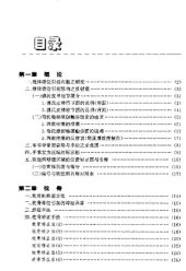 book 脊椎手療法大全（圖解）= 脊椎手疗法大全（图解）