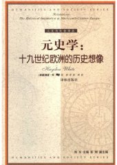 book 元史学: 十九世纪欧洲的历史想像