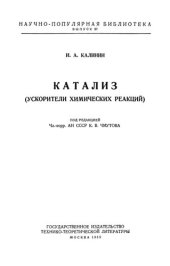 book Катализ