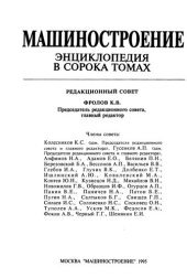 book Трение, износ, смазка