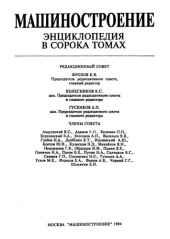 book Динамика и прочность машин